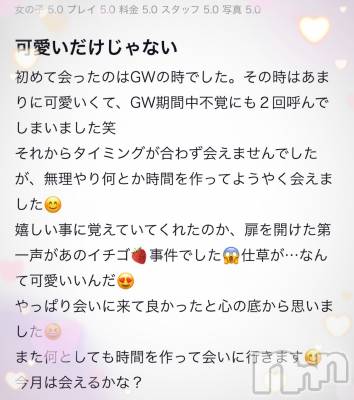 新潟デリヘル sleepy girl(スリーピーガール) めいちゃん(20)の11月21日写メブログ「嬉❕👀✨」