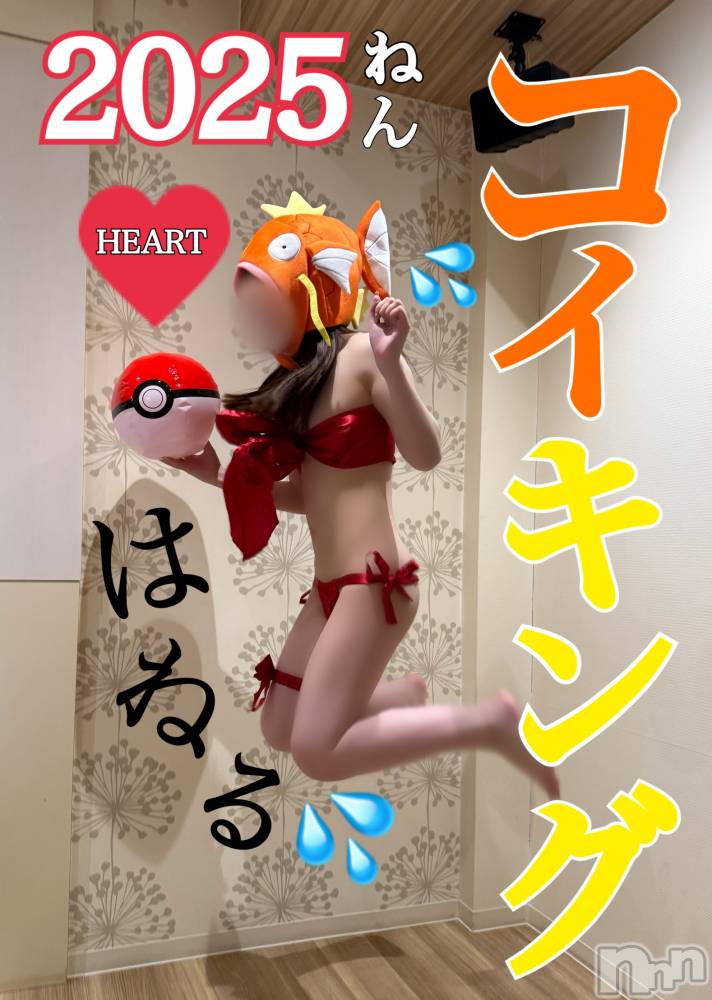 新潟デリヘルアンフィール-地元新潟の厳選された素人女性のみ-(アンフィール) はあと☆リピ率90％超えの桃尻娘(24)の1月2日写メブログ「飛躍の恋キングになりますように🐟私と飛べば天井まで精子ぶち上がりさ☝️🔥」