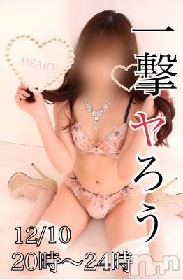 新潟デリヘル アンフィール-地元新潟の厳選された素人女性のみ-(アンフィール) はあと☆リピ率90％超えの桃尻娘(24)の12月7日写メブログ「勃ち会い希望🍌君の絶頂の瞬間に勃ち会わせてください！あのさパンツ何色？」