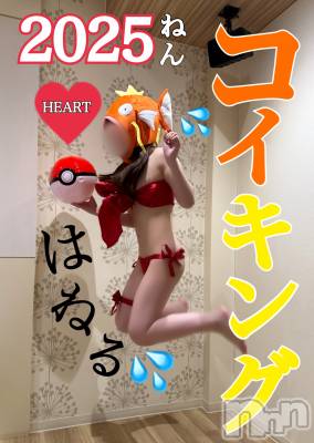 新潟デリヘル アンフィール-地元新潟の厳選された素人女性のみ-(アンフィール) はあと☆リピ率90％超えの桃尻娘(24)の1月2日写メブログ「飛躍の恋キングになりますように🐟私と飛べば天井まで精子ぶち上がりさ☝️🔥」