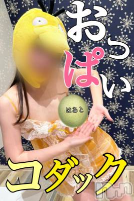 新潟デリヘル アンフィール-地元新潟の厳選された素人女性のみ-(アンフィール) はあと☆リピ率90％超えの桃尻娘(24)の1月14日写メブログ「乳でかくなった🍈メロンサイズを揺らして誘惑覚悟して🙋🏻‍♀️ぼっいーん！」