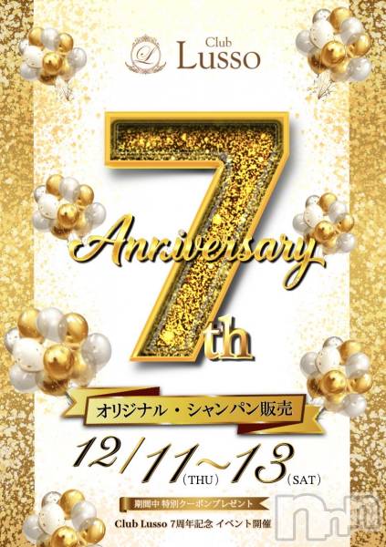 ĮХ顦Club Lusso(֡å) ΤŹ٥ȡ7ǯ٥‼️