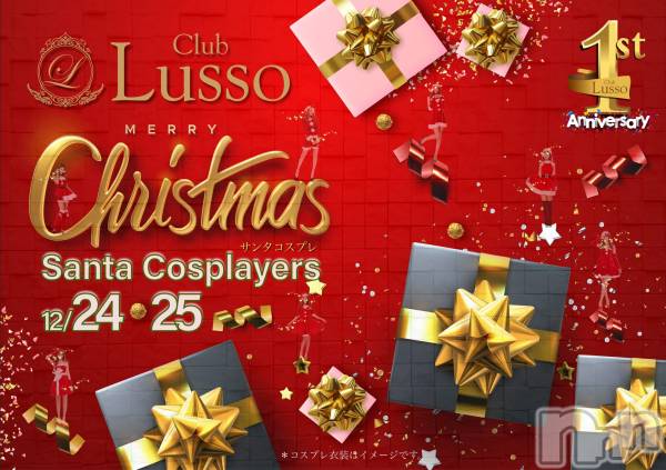 ĮХ顦Club Lusso(֡å)  2019ǯ1223̥֥Xmasץ쥤٥💝