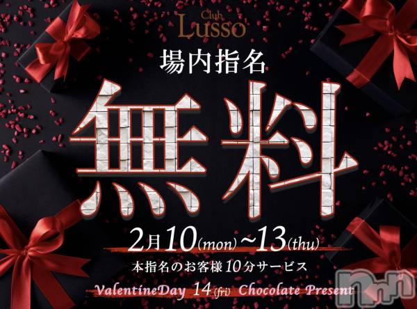 ĮХ顦Club Lusso(֡å)  2020ǯ210̥֥2٥Ⱦ💝✨