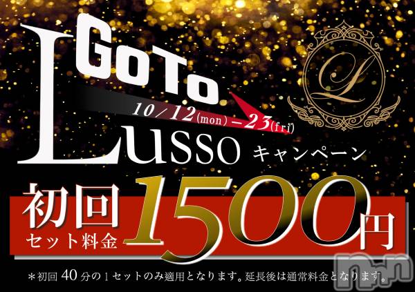 ĮХ顦Club Lusso(֡å)  2020ǯ105̥֥Go To Lussoڡ