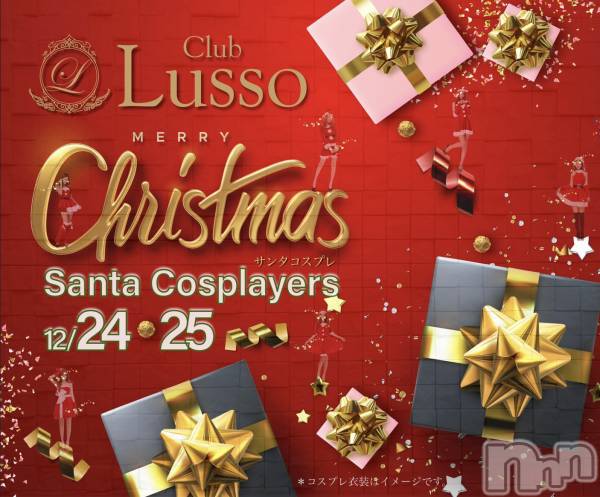 ĮХ顦Club Lusso(֡å)  2020ǯ1211̥֥֥ꥹޥץ쥤٥ȳš