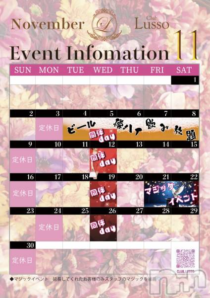 ĮХ顦Club Lusso(֡å)  2025ǯ118̥֥11Υ‼️