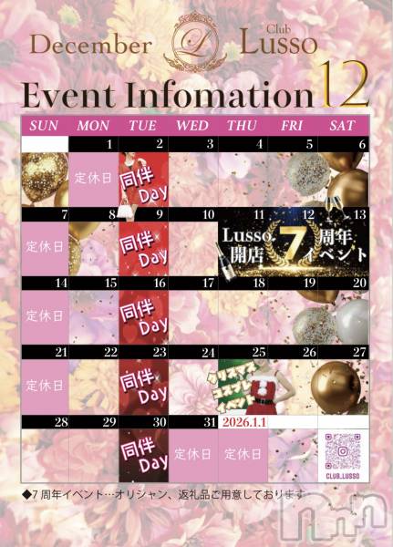 ĮХ顦Club Lusso(֡å)  2025ǯ124̥֥12Υ‼️