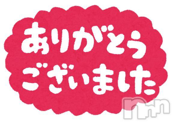 上越デリヘルHONEY(ハニー) みほ(47)の11月15日写メブログ「ありがとうございました😚」