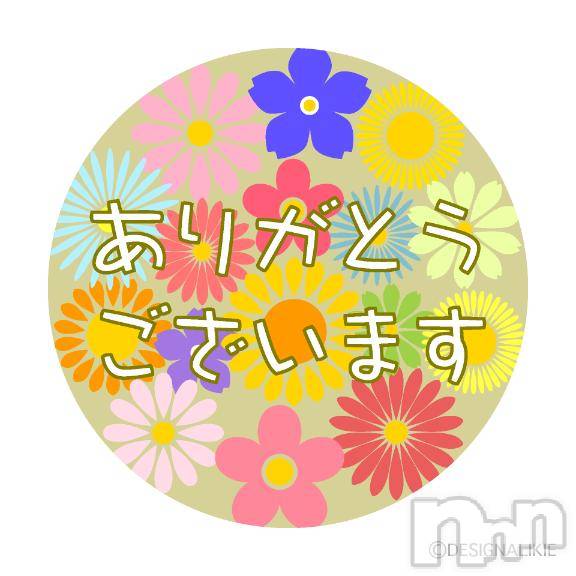 上越デリヘルHONEY(ハニー) みほ(47)の4月5日写メブログ「ありがとうございました😚」