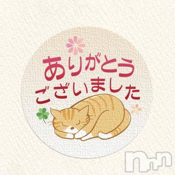 上越デリヘルHONEY(ハニー)みほ(47)の2025年11月9日写メブログ「ありがとうございました😚」