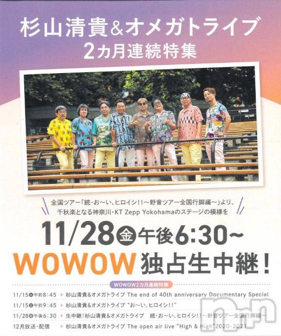上越デリヘルHONEY(ハニー)みほ(47)の2025年11月22日写メブログ「WOWOWで😚」