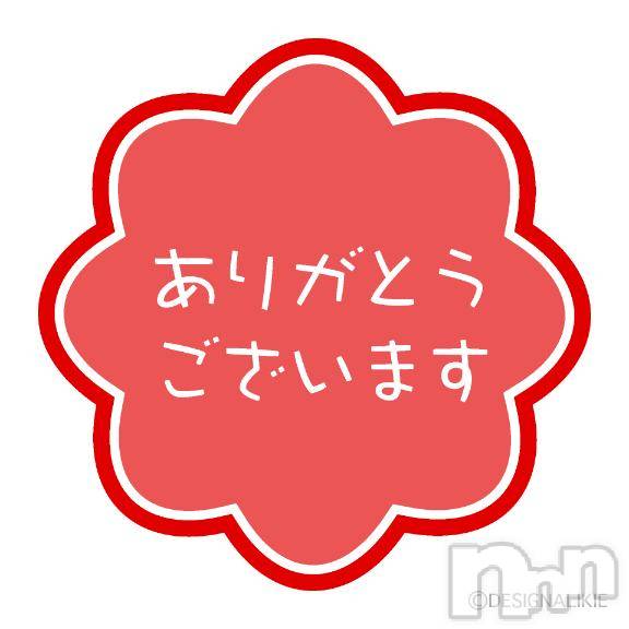 上越デリヘルHONEY(ハニー)みほ(47)の2025年12月26日写メブログ「ありがとうございました😚」