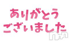 上越デリヘルHONEY(ハニー) みほ(47)の12月20日写メブログ「ありがとうございました😚」