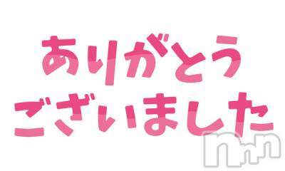 上越デリヘル HONEY(ハニー) みほ(47)の12月20日写メブログ「ありがとうございました😚」