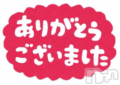 上越デリヘル HONEY(ハニー) みほ(47)の11月15日写メブログ「ありがとうございました😚」