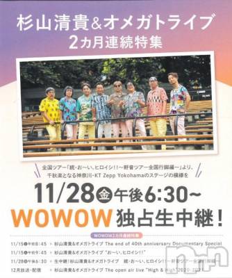 上越デリヘル HONEY(ハニー) みほ(47)の11月22日写メブログ「WOWOWで😚」