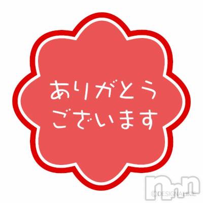 上越デリヘル HONEY(ハニー) みほ(47)の12月27日写メブログ「ありがとうございました😚」