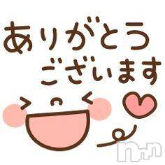 上越デリヘル HONEY(ハニー) みほ(47)の3月7日写メブログ「ありがとうございました😙」