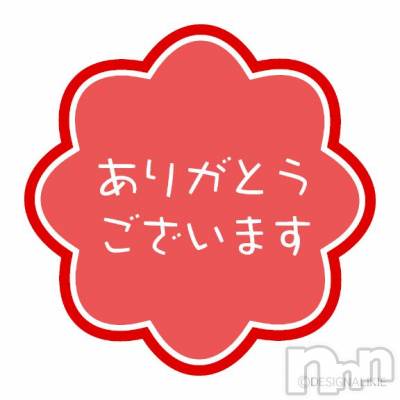 上越デリヘル HONEY(ハニー) みほ(47)の5月16日写メブログ「ありがとうございました😚✨」