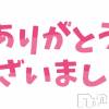 上越デリヘル HONEY(ハニー) みほ(47)の12月20日写メブログ「ありがとうございました😚」