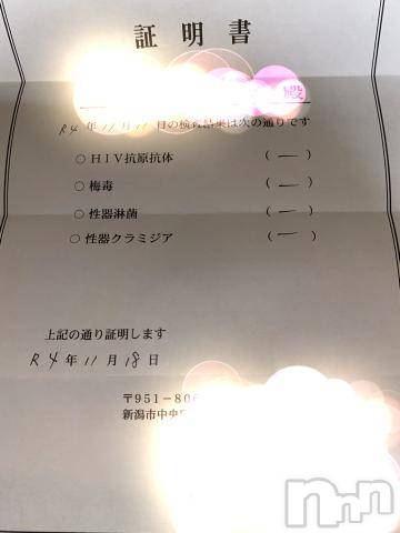 新潟デリヘル五十路マダム新潟店(カサブランカグループ)(イソジマダムニイガタテン) 明智由奈(50)の11月28日写メブログ「結果」