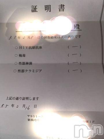 新潟デリヘル五十路マダム新潟店(カサブランカグループ)(イソジマダムニイガタテン)明智由奈(50)の2023年2月16日写メブログ「検査」