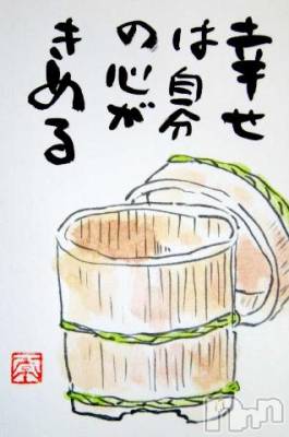 新潟デリヘル 五十路マダム新潟店(カサブランカグループ)(イソジマダムニイガタテン) 明智由奈(50)の6月14日写メブログ「決めたいね」