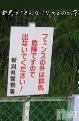 新潟デリヘル 五十路マダム新潟店(カサブランカグループ)(イソジマダムニイガタテン) 明智由奈(50)の11月16日写メブログ「えっ？？？えー？！！！」