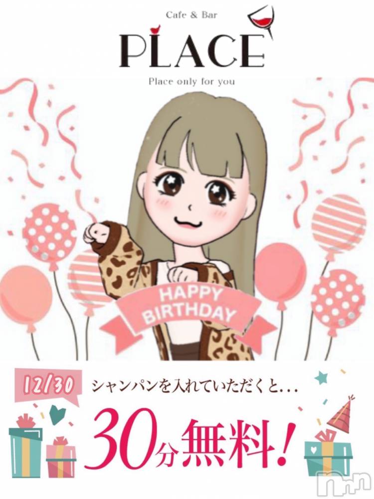 㽩ն襹ʥå륺СCafe&Bar Place(եɥСץ쥤) ͤͤ1227̥֥Birthday  Event  🎈