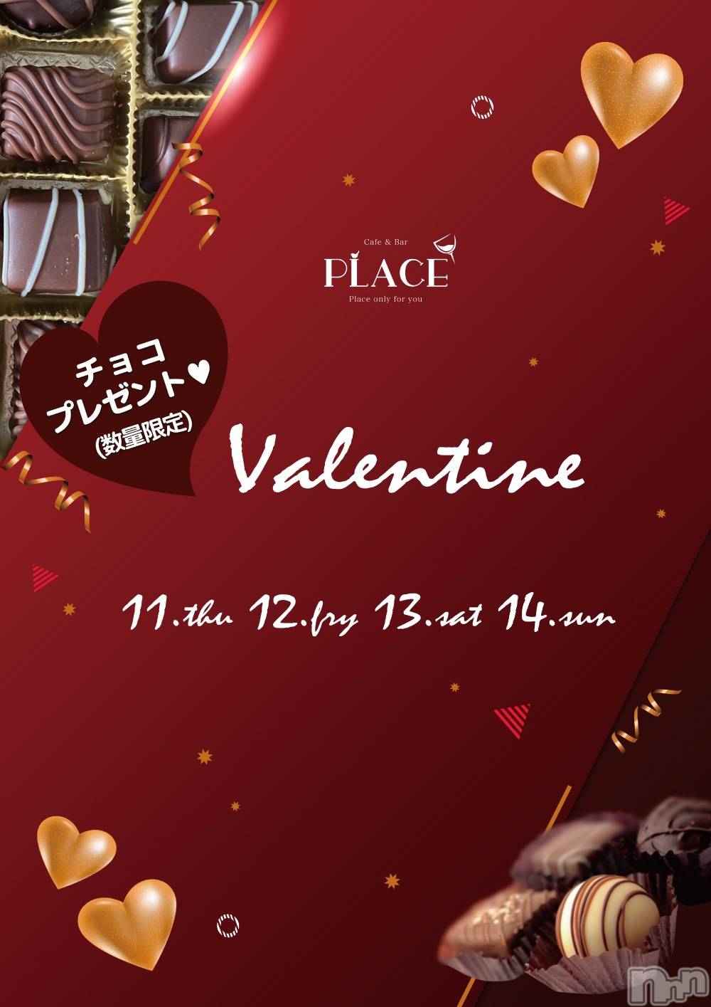 㽩ն襹ʥå륺СCafe&Bar Place(եɥСץ쥤) 2021ǯ214̥֥֥٥ȥ饹🍫