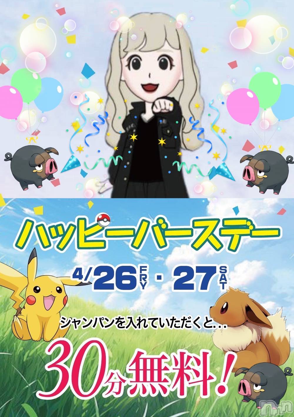 㽩ն襹ʥå륺СCafe&Bar Place(եɥСץ쥤) 2024ǯ426̥֥֤ʤĤbirthday🎉