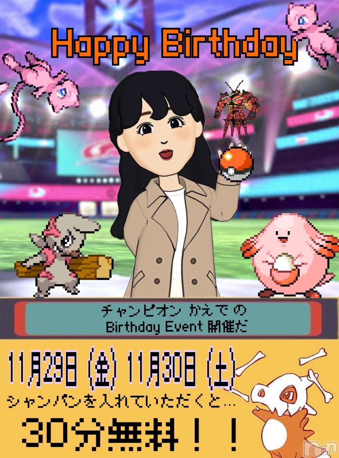 㽩ն襹ʥå륺СCafe&Bar Place(եɥСץ쥤) 2024ǯ1129̥֥֤Ǥbirthday🎊