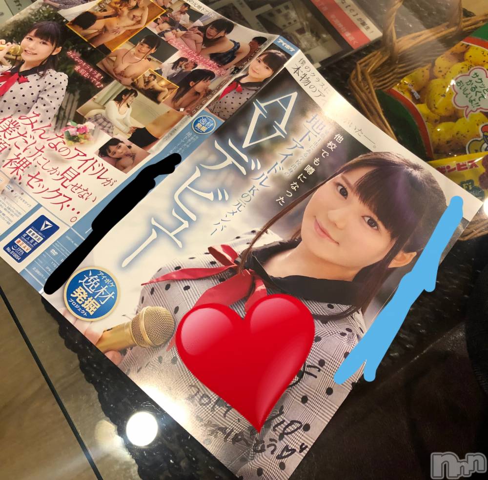 長岡デリヘルROOKIE(ルーキー) AV嬢☆七瀬ちさ(22)の6月10日写メブログ「ありがとう！！」