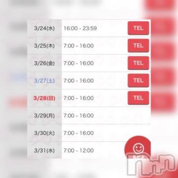 新潟ソープ新潟バニーコレクション(ニイガタバニーコレクション) アイミ(23)の3月17日写メブログ「出勤する?」