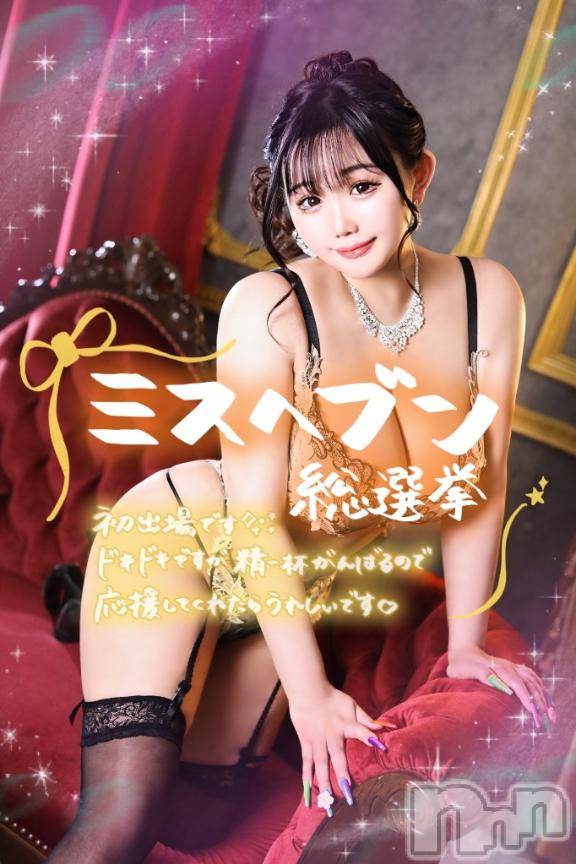 新潟ソープ新潟バニーコレクション(ニイガタバニーコレクション) アイミ(23)の11月14日写メブログ「今一度ご報告💗」