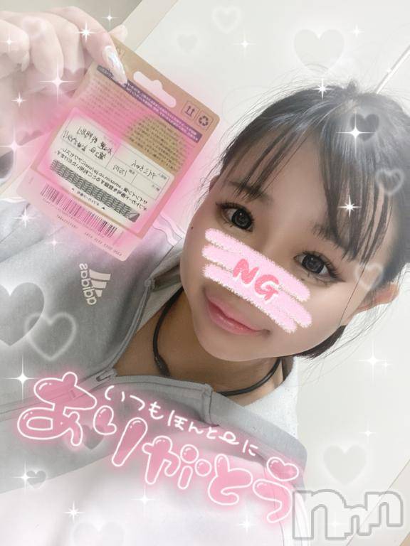 新潟ソープ新潟バニーコレクション(ニイガタバニーコレクション) アイミ(23)の12月31日写メブログ「ありがと💋」