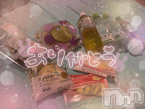 新潟ソープ新潟バニーコレクション(ニイガタバニーコレクション) アイミ(23)の4月15日写メブログ「ありがとう❤️‍🔥」