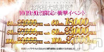 新潟ソープ新潟バニーコレクション(ニイガタバニーコレクション)アイミ(23)の2020年10月20日写メブログ「シフト変更?」