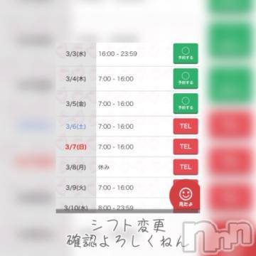 新潟ソープ新潟バニーコレクション(ニイガタバニーコレクション)アイミ(23)の2021年3月3日写メブログ「出勤予定?」