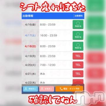 新潟ソープ新潟バニーコレクション(ニイガタバニーコレクション)アイミ(23)の2021年4月16日写メブログ「変更?」