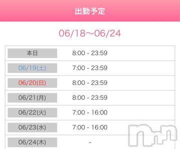 新潟ソープ新潟バニーコレクション(ニイガタバニーコレクション)アイミ(23)の2021年6月18日写メブログ「シフト変更?」