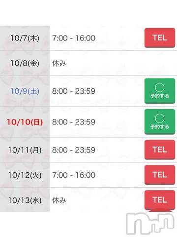 新潟ソープ新潟バニーコレクション(ニイガタバニーコレクション)アイミ(23)の2021年10月7日写メブログ「急遽…」