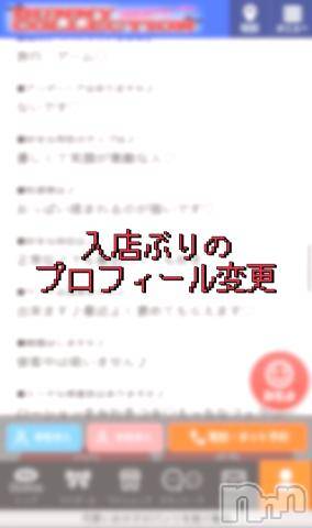 新潟ソープ新潟バニーコレクション(ニイガタバニーコレクション)アイミ(23)の2022年11月29日写メブログ「入店ぶりに♡」