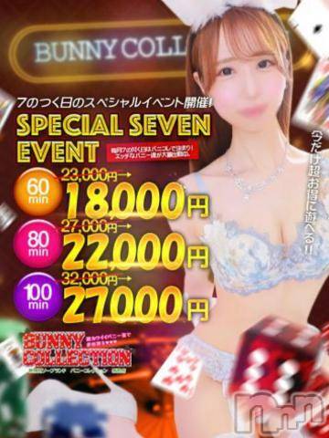 新潟ソープ新潟バニーコレクション(ニイガタバニーコレクション)アイミ(23)の2023年10月17日写メブログ「忘れてたけど♡」
