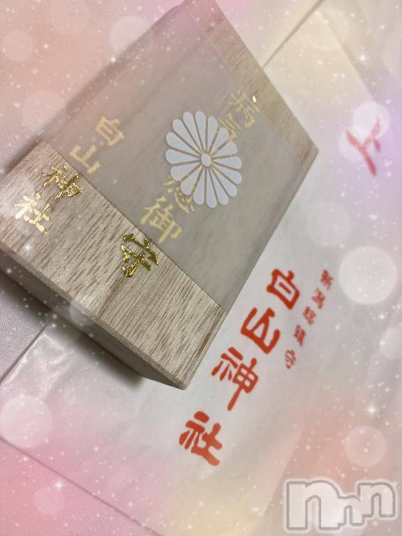 新潟ソープ新潟バニーコレクション(ニイガタバニーコレクション)アイミ(23)の2025年11月19日写メブログ「白山神社⛩️」