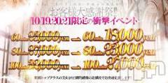 新潟ソープ新潟バニーコレクション(ニイガタバニーコレクション) アイミ(23)の10月20日写メブログ「シフト変更?」