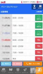 新潟ソープ新潟バニーコレクション(ニイガタバニーコレクション) アイミ(23)の11月26日写メブログ「シフト変更?」