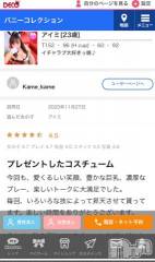 新潟ソープ新潟バニーコレクション(ニイガタバニーコレクション) アイミ(23)の11月28日写メブログ「口コミ?」
