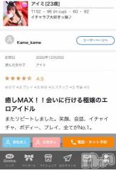 新潟ソープ新潟バニーコレクション(ニイガタバニーコレクション) アイミ(23)の1月1日写メブログ「口コミ?」